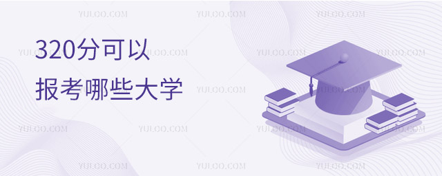 320�ֿ��Ա�����Щ��ѧ