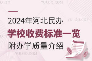 2024ӱѧУշѱ׼һѧ