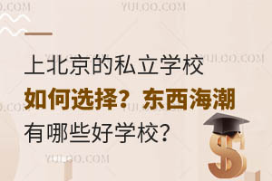 2024���ϱ�����˽��ѧУ���ѡ�񣿶�����������Щ��ѧУ��