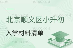 2024�걱��˳����С������ѧ�����嵥���ܣ�������/�Ǿ���������Ⱥ