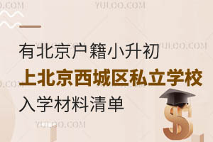 �б�������С�����ϱ���������˽��ѧУ��ѧ�����嵥��������ѧУ�Ƽ�