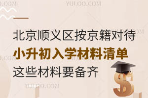 2025걱˳ԴСѧ嵥ЩҪ
