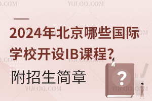 2024걱ЩѧУIBγ̣