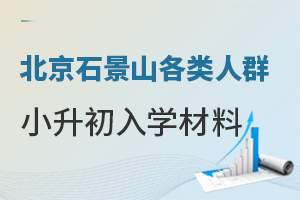 2024�걱��ʯ��ɽ������ȺС������ѧ���ϻ��ܣ���˽��/��������