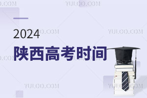 !2024߿ʱ尲ű