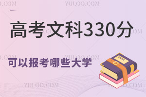 2024߿Ŀ330ֿԱЩѧ