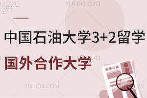 北京语言大学日本本科留学预科学费盘点