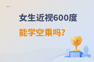 Ůҕ600܌W(xu)ճˆ᣿