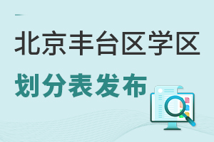 2026�걱����̨��ѧ�����ֱ��������ٷ�����������ѧ����Ƭ��