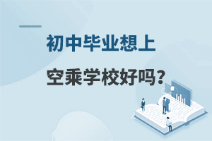 ���Ю��I���ϿճˌWУ�Æ�?��ʲôҪ��