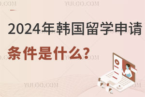 2024꺫ѧʲô