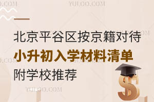 2025�걱��ƽ�����������Դ�С������ѧ�����嵥����ѧУ�Ƽ�