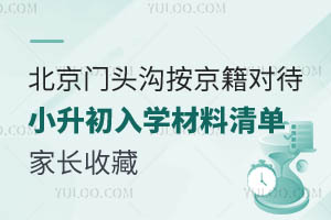 2025걱ͷԴСѧ嵥ҳղ