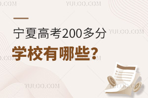 ĸ߿200ѧУЩ