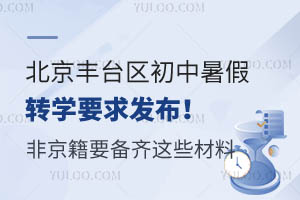 2024�걱����̨���������ǰתѧҪ�󷢲����Ǿ���Ҫ������Щ����