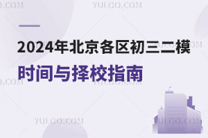 2024걱ģʱ䣬ģ֮Уָ