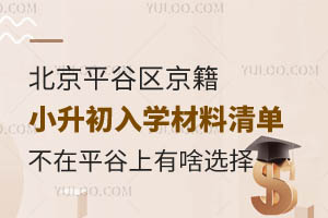 2024�걱��ƽ��������С������ѧ�����嵥��������ƽ��������Щѡ��