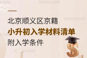 2024�걱��˳��������С������ѧ�����嵥������ѧ����