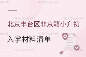 2024�걱����̨���Ǿ���С������ѧ�����嵥�̵㣡���ϲ���ȫ��ô�죿