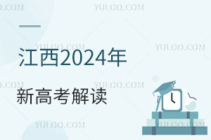 ����2024�꽫ӭ�״��¸߿�����ؽ������