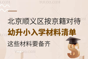 2025걱˳ԴСѧ嵥ЩҪ