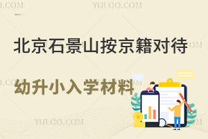 2025걱ʯɽԴСѧ嵥̵㣡