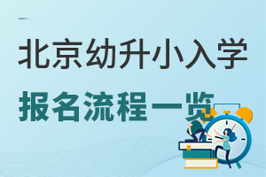 Ϣɼ뵹ʱ2024걱Сѧһ