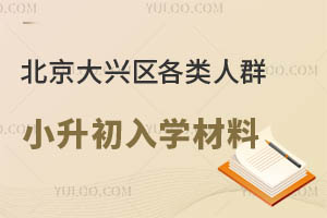 2024�걱��������������ȺС������ѧ���ϻ��ܣ���ѧУ�Ƽ�