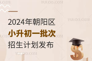 2024�곯����С����һ���������ƻ�����������������λ/����/���ѧУ��