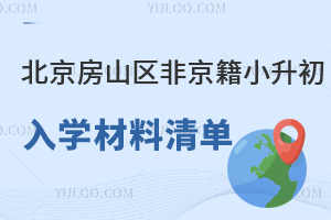 2024�걱����ɽ���Ǿ���С������ѧ�����嵥�̵㣡������/˽������