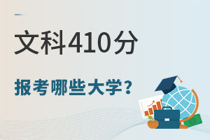 2024��߿��Ŀ�410�ֿ��Ա�����Щ��ѧ��