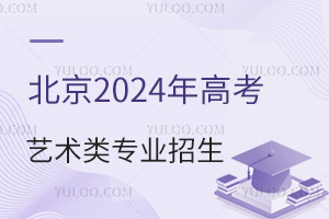 2024߿רҵʵʩ취Щͬ