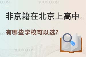 �Ǿ����ڱ����ϸ�������ЩѧУ?