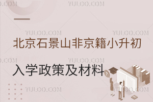 2024�걱��ʯ��ɽ�Ǿ���С������ѧ���߼�����һ������˽��/��������