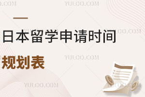 2024ձѧʱ滮