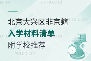 2024�걱���������Ǿ���С������ѧ�����嵥����ѧУ�Ƽ�