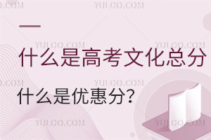 ���ϣ�ʲô�Ǹ߿��Ļ��ܷ֣�ʲô���Żݷ֣�