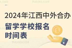 2024꽭ѧѧѧУʱ