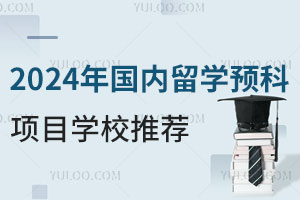 2024ѧԤĿѧУƼ