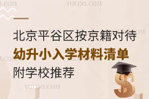 2025걱ƽԴСѧ嵥ѧУƼ