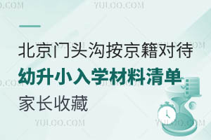 2025걱ͷԴСѧ嵥ҳղ