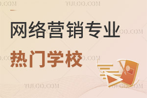 ����Ӫ��רҵ����ѧУ����һ����