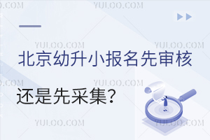 2024걱С˻Ȳɼɼʱ䡢ѧǰ