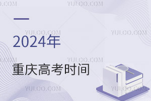 !2024߿ʱ尲ű