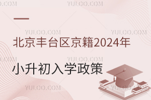 ������̨������2024��С������ѧ�����̵㣡��˽��/��������