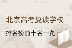 2025�걱���߿�����ѧУ������ǰʮ��һ����(�����߿�����ѧУ����)