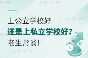 ������̸���Ϲ���ѧУ�û�����˽��ѧУ�ã�