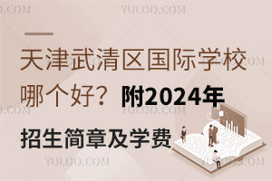 ѧУĸã2024¼ѧ