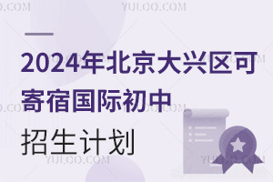 2024걱ɼ޹ʳƻ