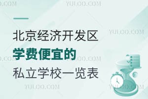 �������ÿ�����ѧ�ѱ��˵�˽��ѧУһ�������������³�